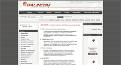 Desktop Screenshot of dalincom.ru