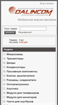 Mobile Screenshot of dalincom.ru